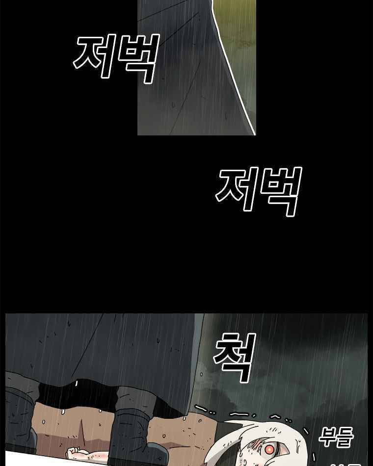 Sigani Meomun Jip Chapter 1 page 23 - 