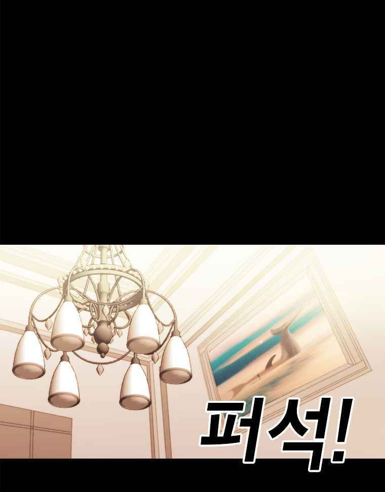 Sigani Meomun Jip Chapter 1 page 31 - 