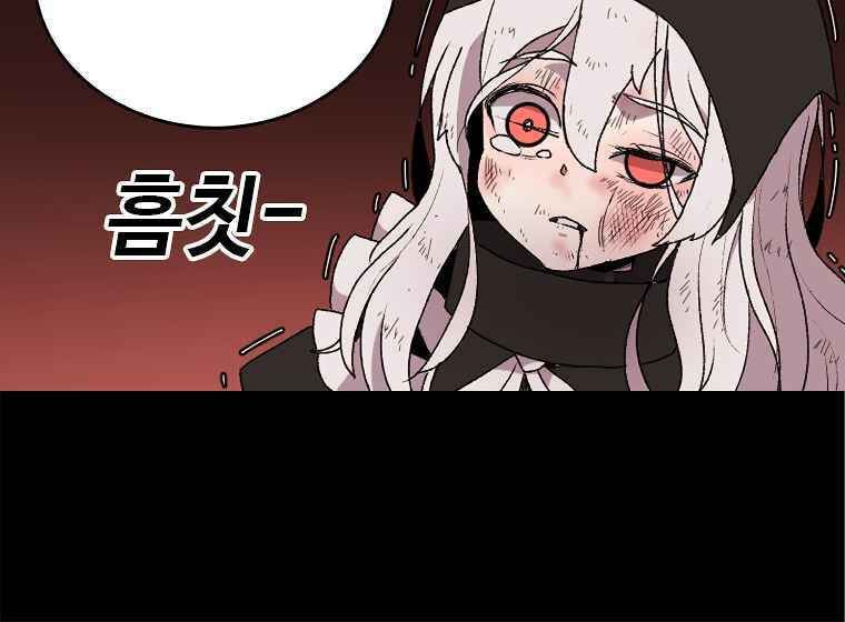 Sigani Meomun Jip Chapter 1 page 57 - 