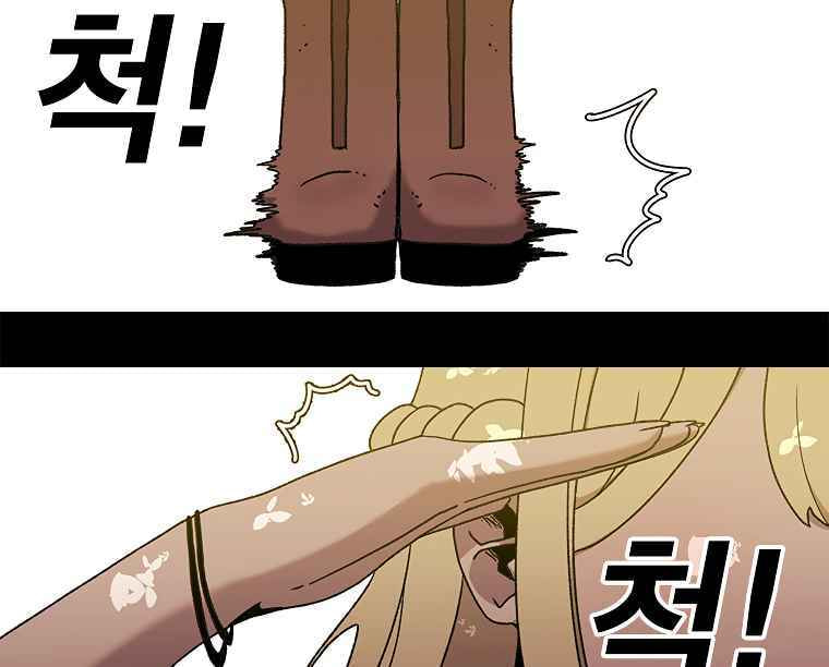Sigani Meomun Jip Chapter 10 page 12 - 