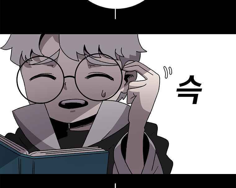 Sigani Meomun Jip Chapter 10 page 111 - 