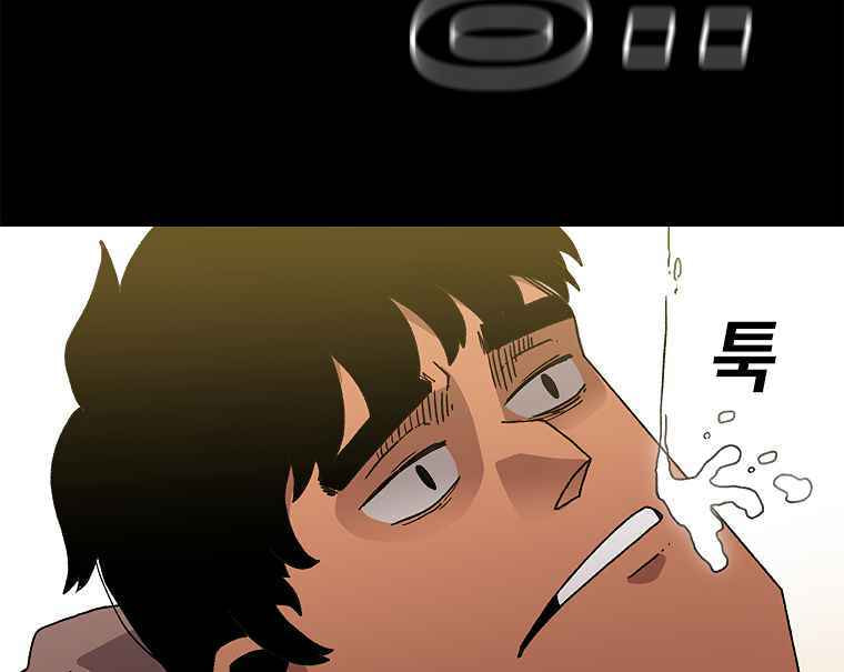 Sigani Meomun Jip Chapter 10 page 124 - 