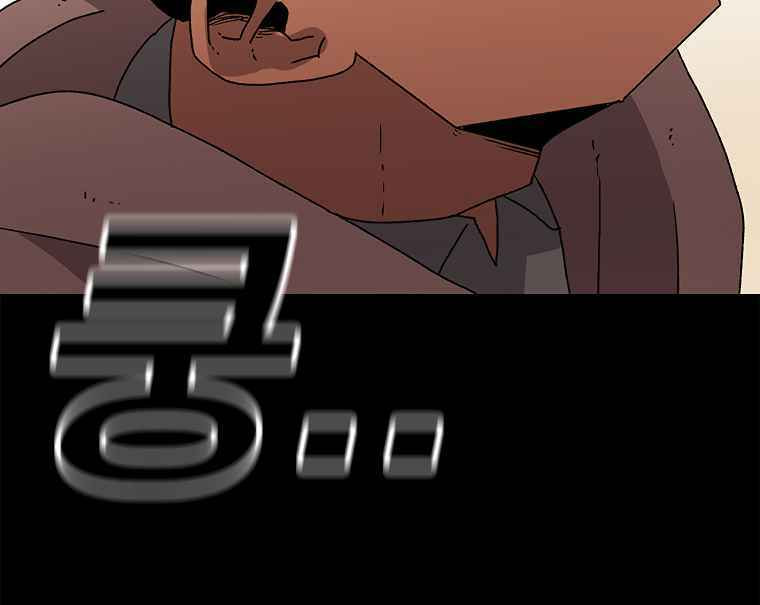 Sigani Meomun Jip Chapter 10 page 125 - 