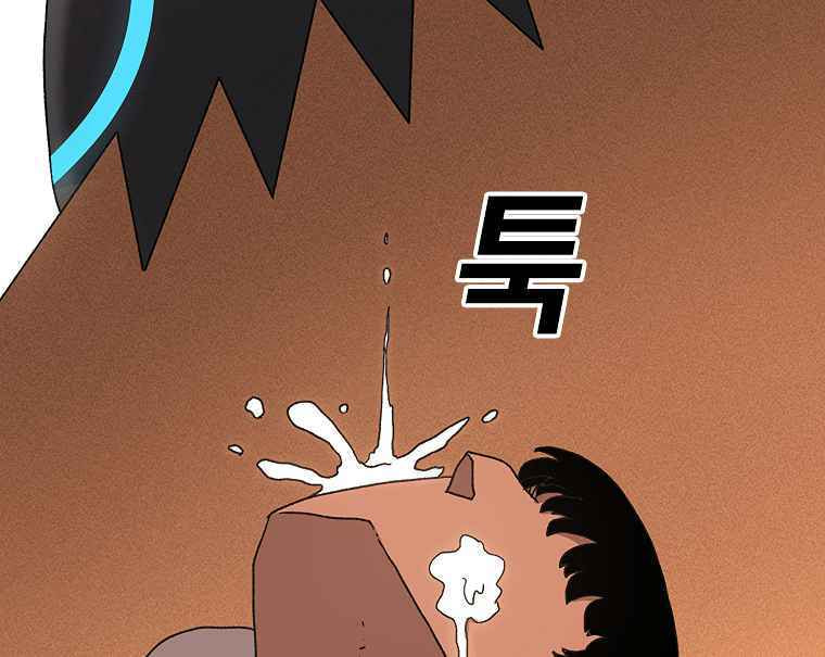 Sigani Meomun Jip Chapter 10 page 129 - 