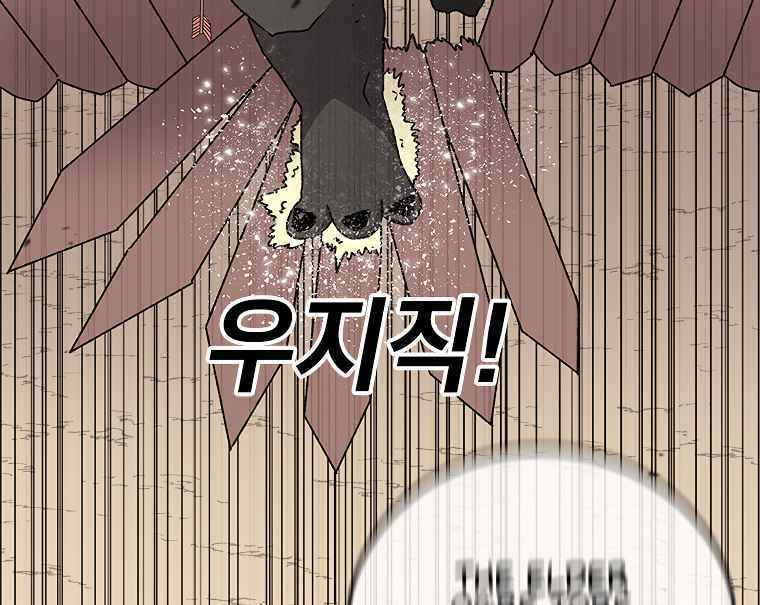Sigani Meomun Jip Chapter 10 page 142 - 