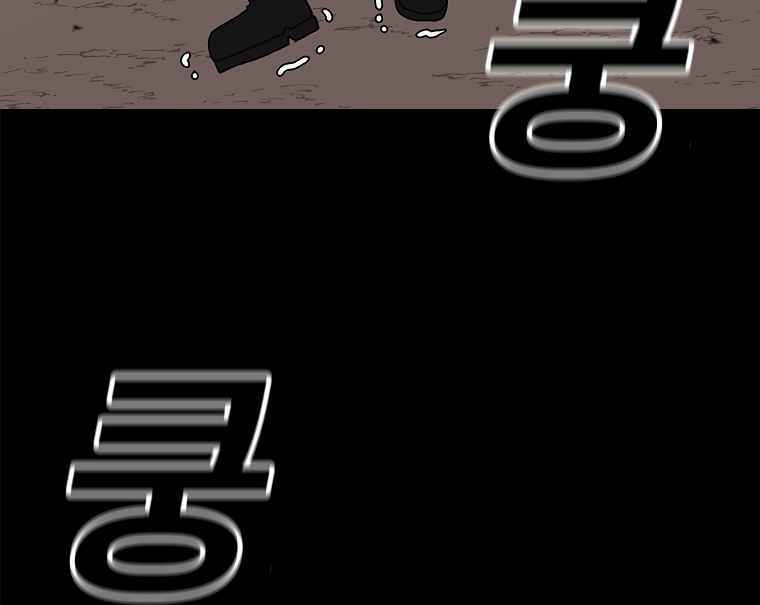 Sigani Meomun Jip Chapter 10 page 148 - 