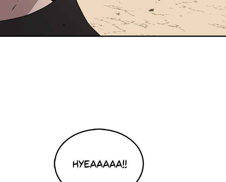Sigani Meomun Jip Chapter 10 page 196 - 