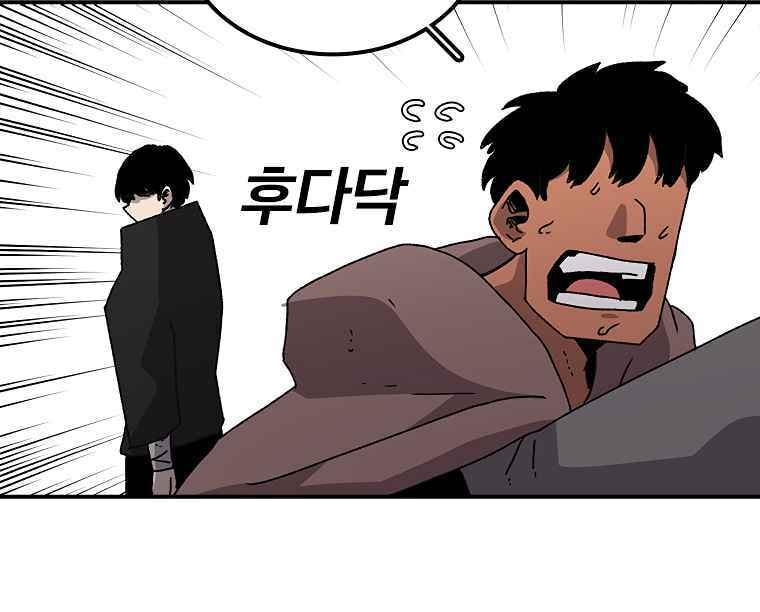 Sigani Meomun Jip Chapter 10 page 197 - 