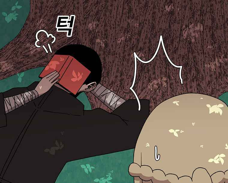 Sigani Meomun Jip Chapter 10 page 22 - 