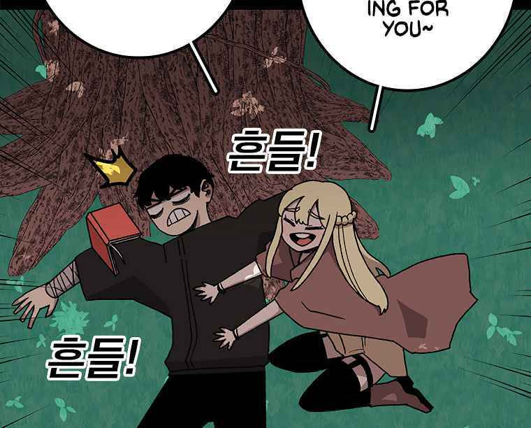 Sigani Meomun Jip Chapter 10 page 25 - 