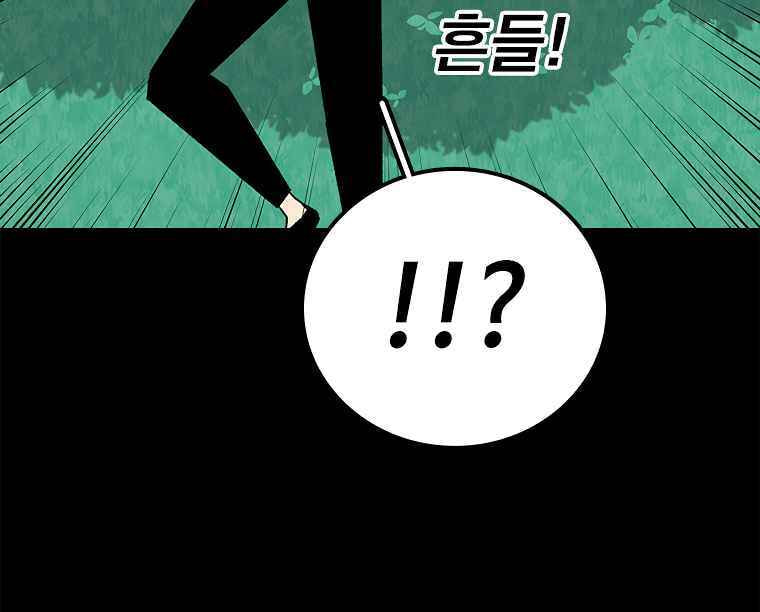 Sigani Meomun Jip Chapter 10 page 26 - 