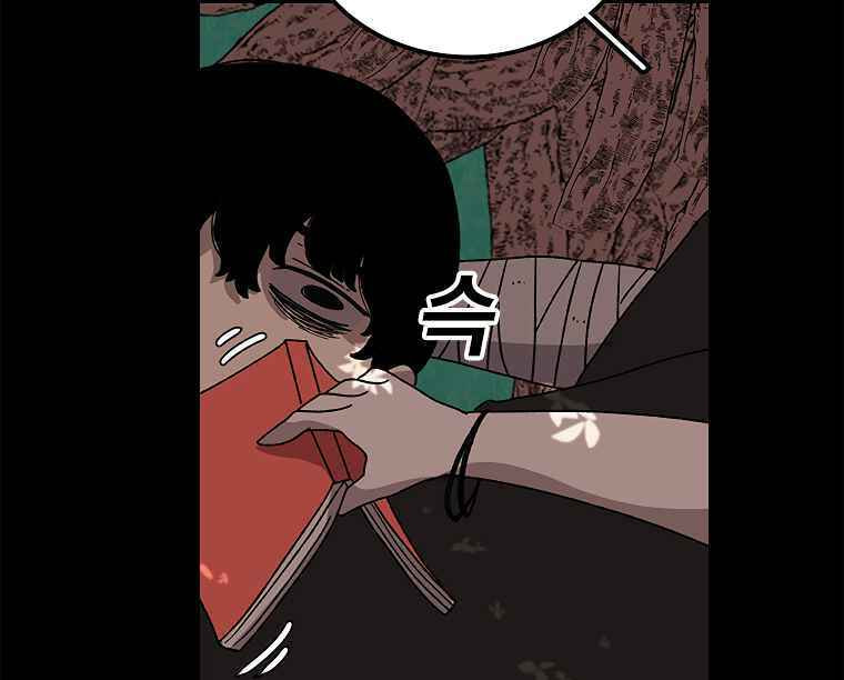 Sigani Meomun Jip Chapter 10 page 37 - 