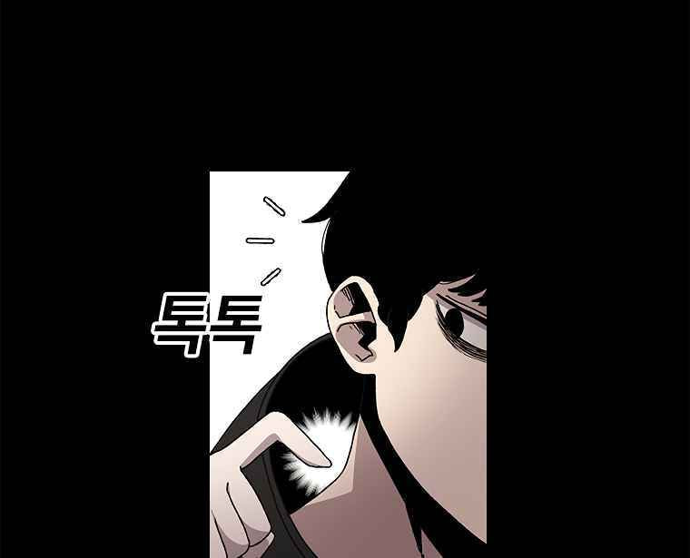 Sigani Meomun Jip Chapter 10 page 83 - 
