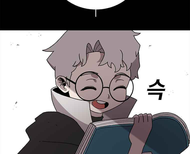 Sigani Meomun Jip Chapter 10 page 94 - 