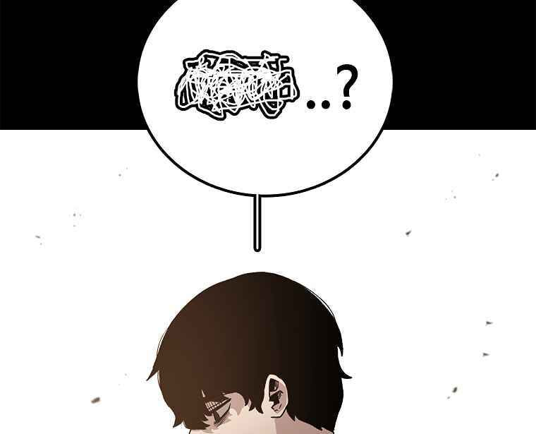 Sigani Meomun Jip Chapter 10 page 98 - 