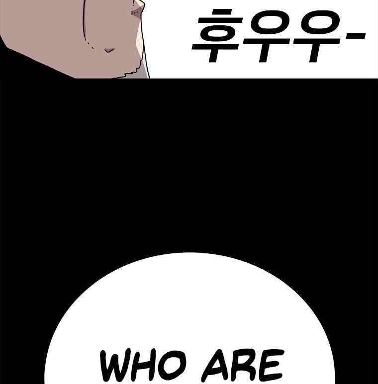 Sigani Meomun Jip Chapter 11 page 112 - 