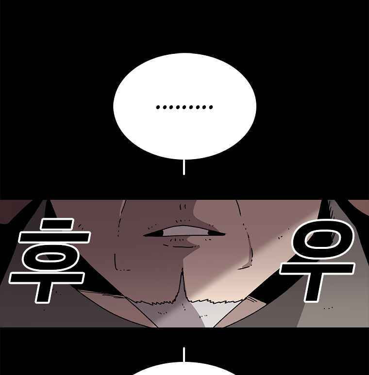 Sigani Meomun Jip Chapter 11 page 119 - 