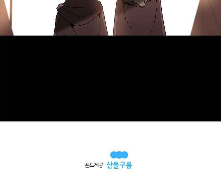 Sigani Meomun Jip Chapter 11 page 126 - 