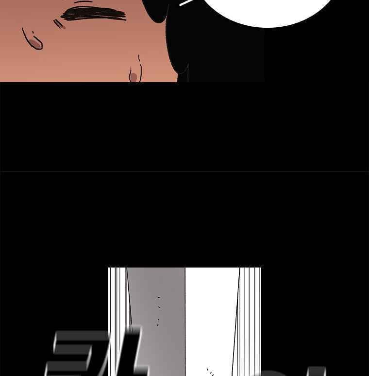 Sigani Meomun Jip Chapter 11 page 30 - 