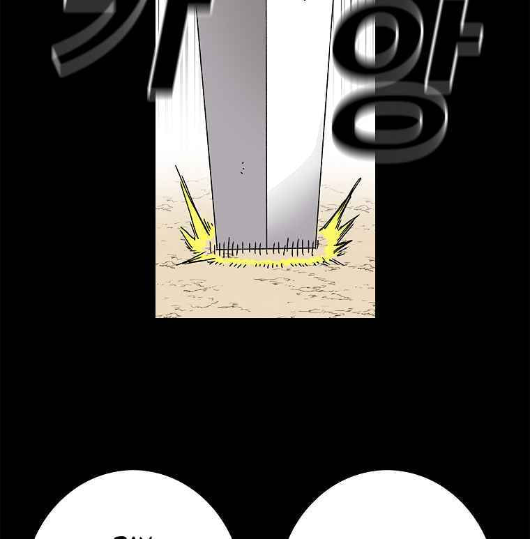Sigani Meomun Jip Chapter 11 page 31 - 
