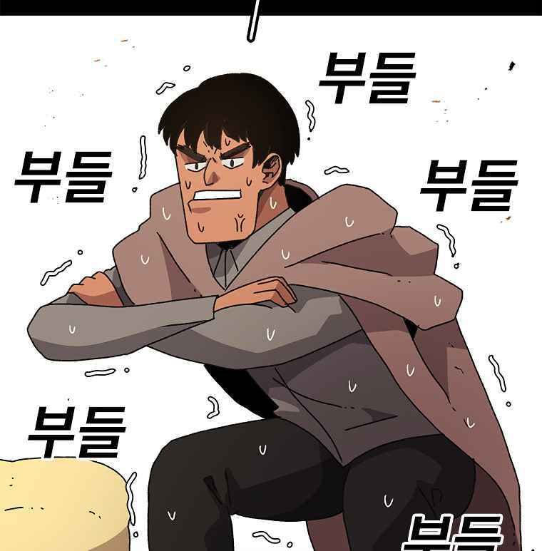 Sigani Meomun Jip Chapter 11 page 6 - 