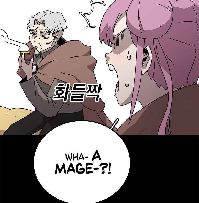 Sigani Meomun Jip Chapter 11 page 65 - 