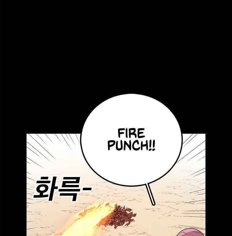 Sigani Meomun Jip Chapter 11 page 72 - 