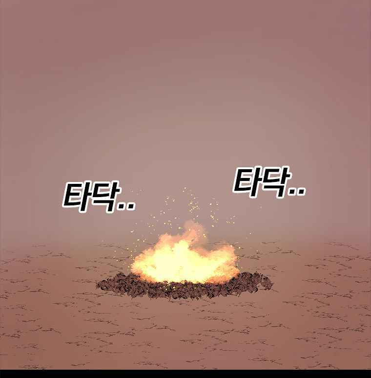 Sigani Meomun Jip Chapter 11 page 76 - 