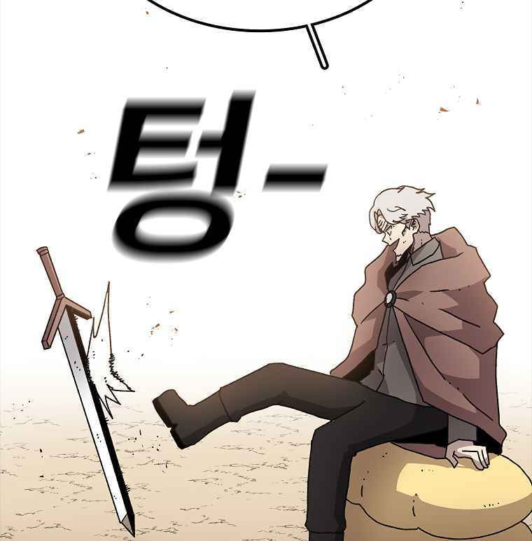 Sigani Meomun Jip Chapter 11 page 93 - 