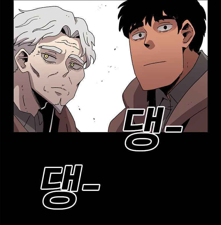 Sigani Meomun Jip Chapter 11 page 100 - 