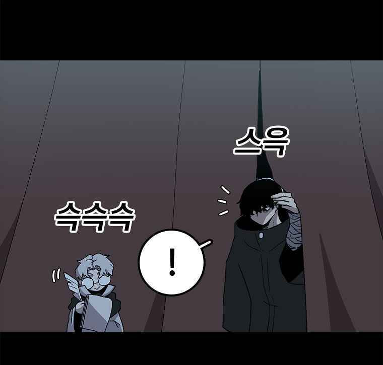 Sigani Meomun Jip Chapter 12 page 120 - 