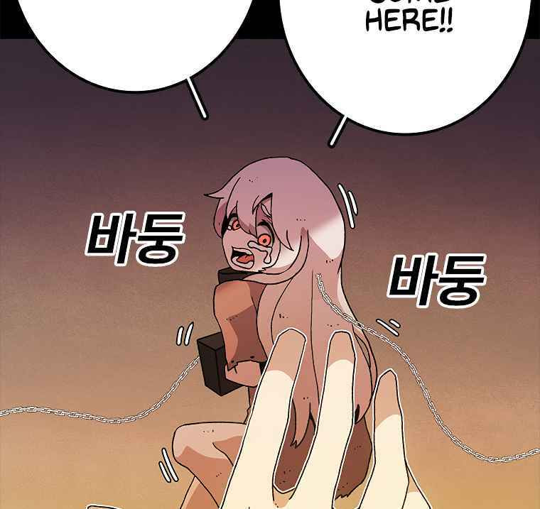 Sigani Meomun Jip Chapter 12 page 13 - 