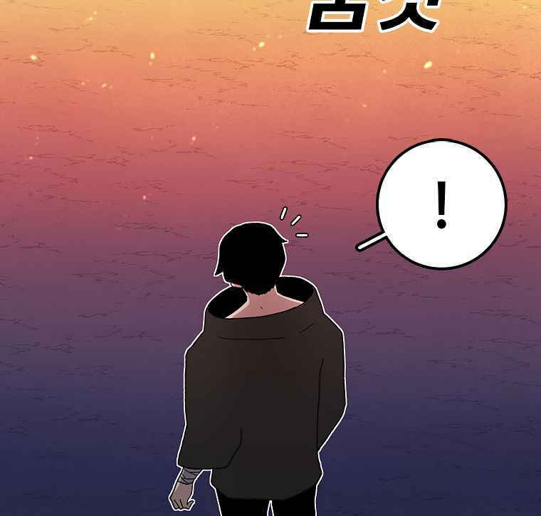 Sigani Meomun Jip Chapter 12 page 135 - 