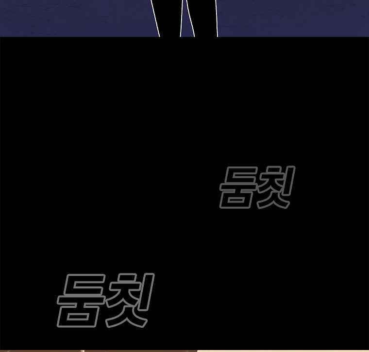Sigani Meomun Jip Chapter 12 page 136 - 