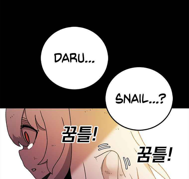 Sigani Meomun Jip Chapter 12 page 22 - 