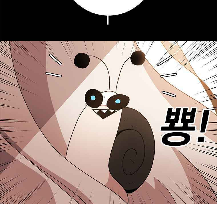 Sigani Meomun Jip Chapter 12 page 24 - 