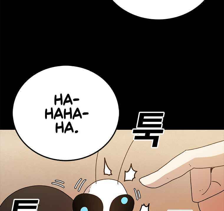 Sigani Meomun Jip Chapter 12 page 29 - 