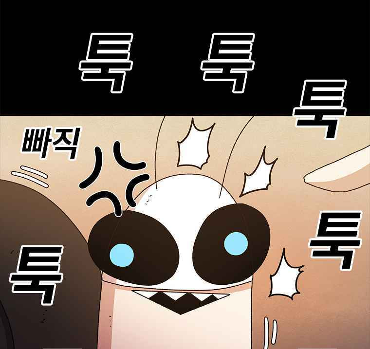 Sigani Meomun Jip Chapter 12 page 31 - 