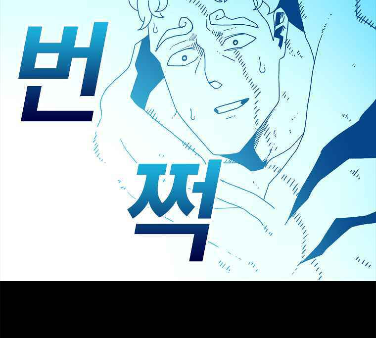 Sigani Meomun Jip Chapter 12 page 36 - 