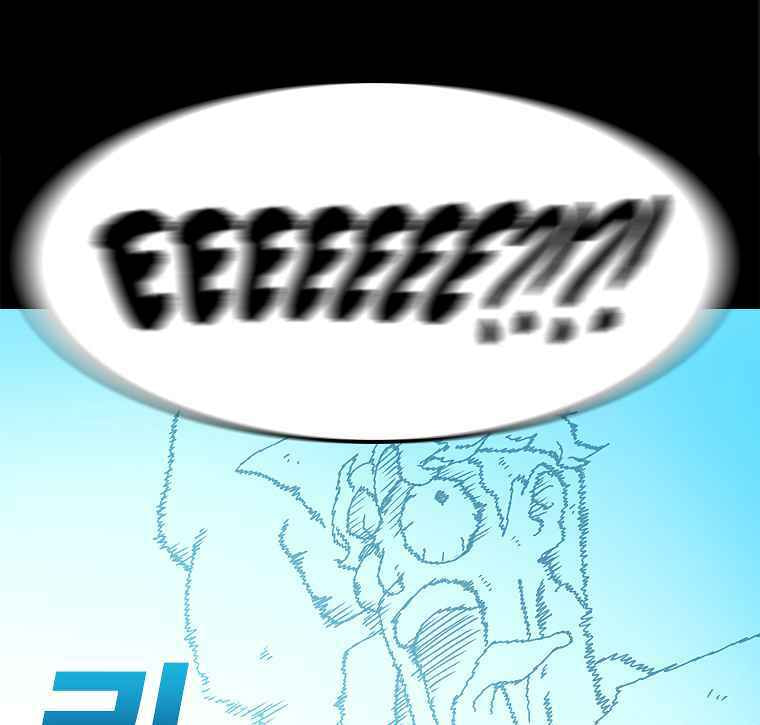 Sigani Meomun Jip Chapter 12 page 37 - 