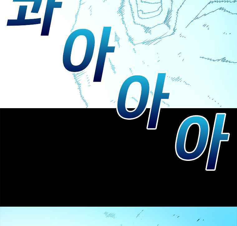 Sigani Meomun Jip Chapter 12 page 38 - 