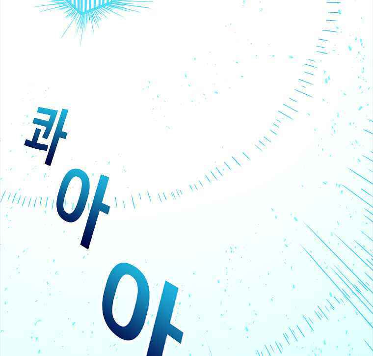 Sigani Meomun Jip Chapter 12 page 41 - 