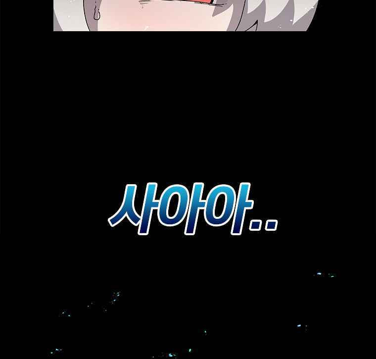 Sigani Meomun Jip Chapter 12 page 46 - 