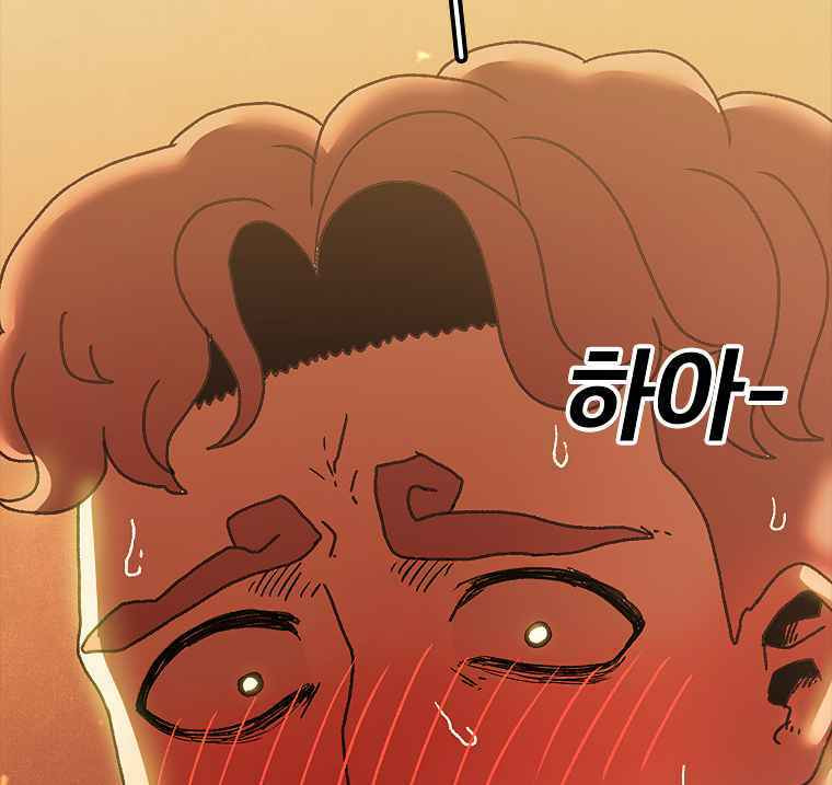 Sigani Meomun Jip Chapter 12 page 7 - 