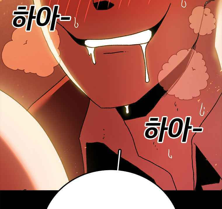 Sigani Meomun Jip Chapter 12 page 8 - 