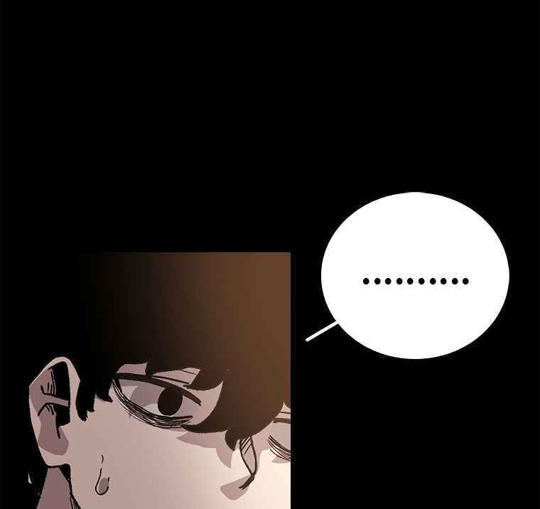Sigani Meomun Jip Chapter 12 page 84 - 