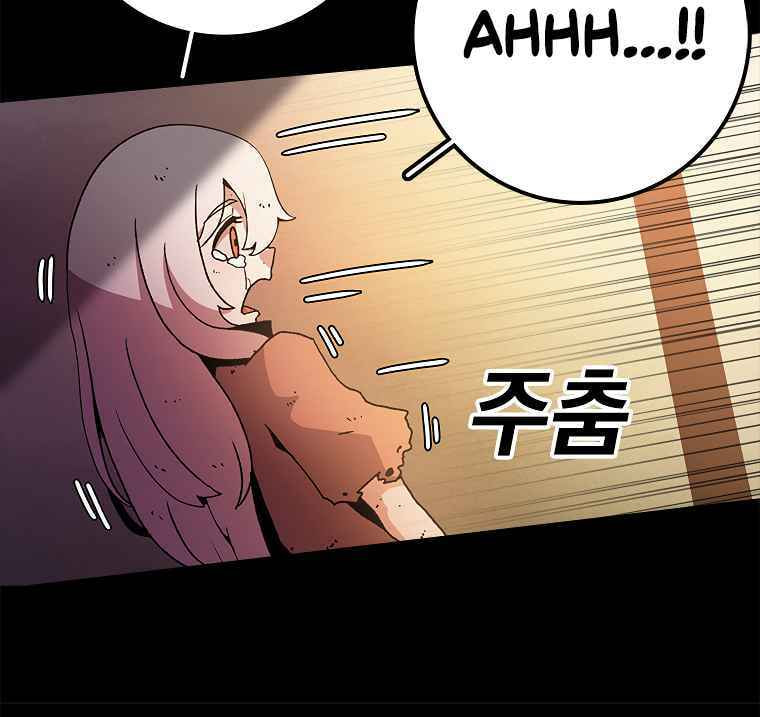 Sigani Meomun Jip Chapter 12 page 10 - 