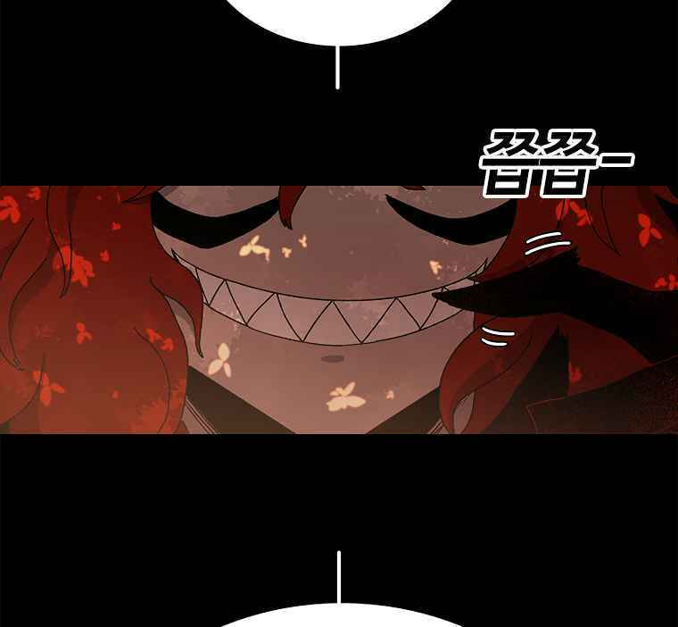 Sigani Meomun Jip Chapter 13 page 136 - 