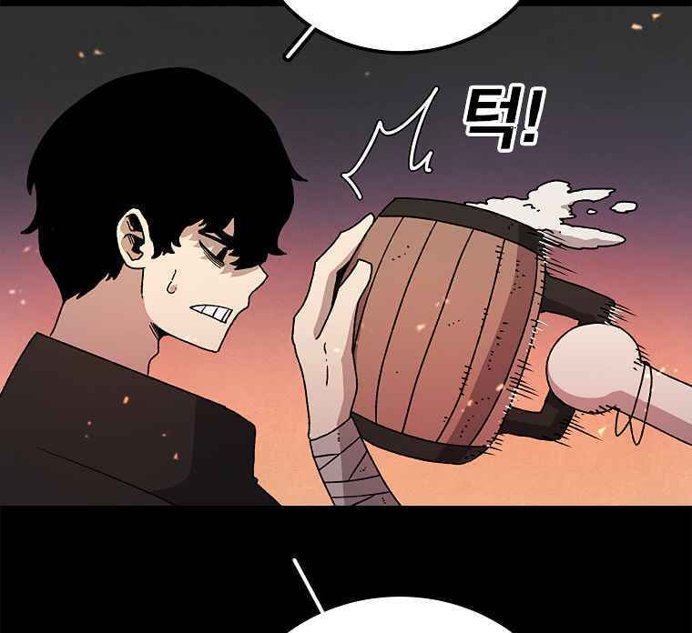 Sigani Meomun Jip Chapter 13 page 16 - 