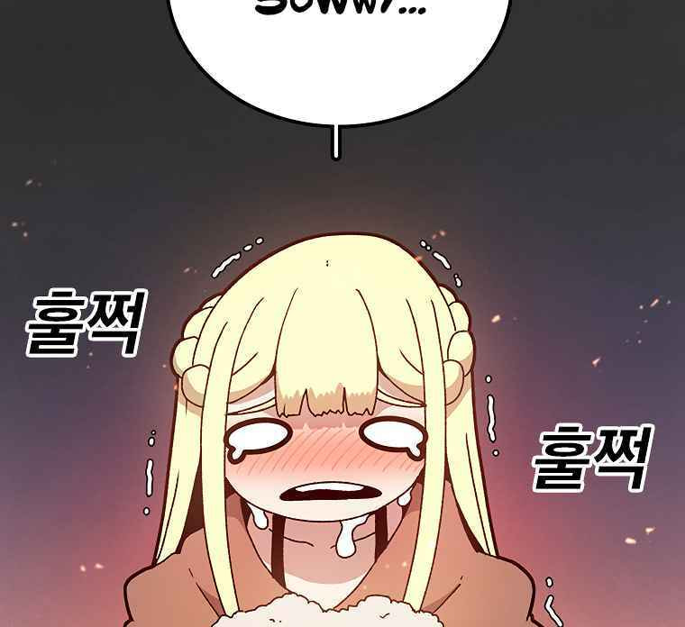 Sigani Meomun Jip Chapter 13 page 18 - 